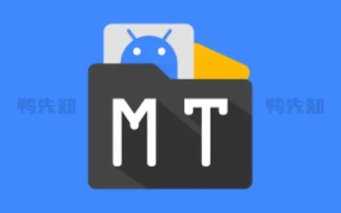MT管理器 v2.18.3 强大的文件管理工具和APK逆向修改神器