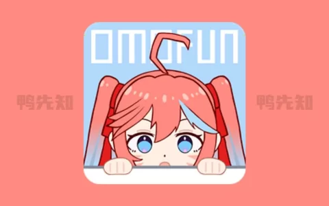 OmoFun v1.1.52 提供丰富的动漫资源，无广告绿色版