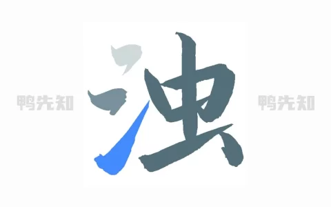 清浊 v2.1.3 应用编译优化内存清理工具，实用的清理类软件