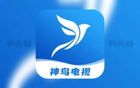神鸟电视 v4.2.0 免费无广告的智能电视及机顶盒电视直播软件