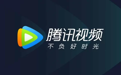 腾讯视频 v9.02.20.30650 支持HDR臻彩视界，去广告精简界面版