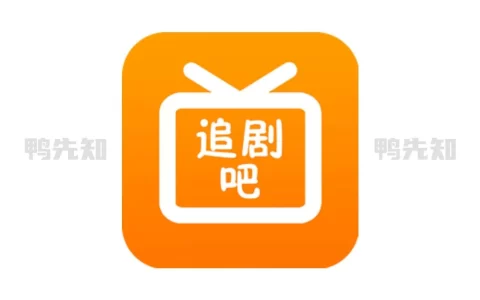 追剧吧 v1.5.6.2 免费追剧软件，无广告绿色版