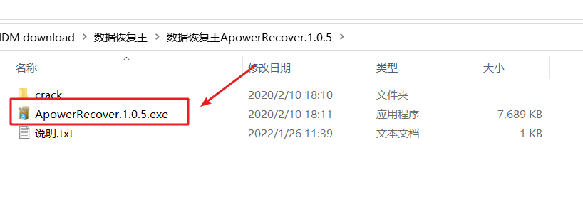 ApowerRecover 一款电脑必须收藏备用的数据恢复软件，解锁专业版教程