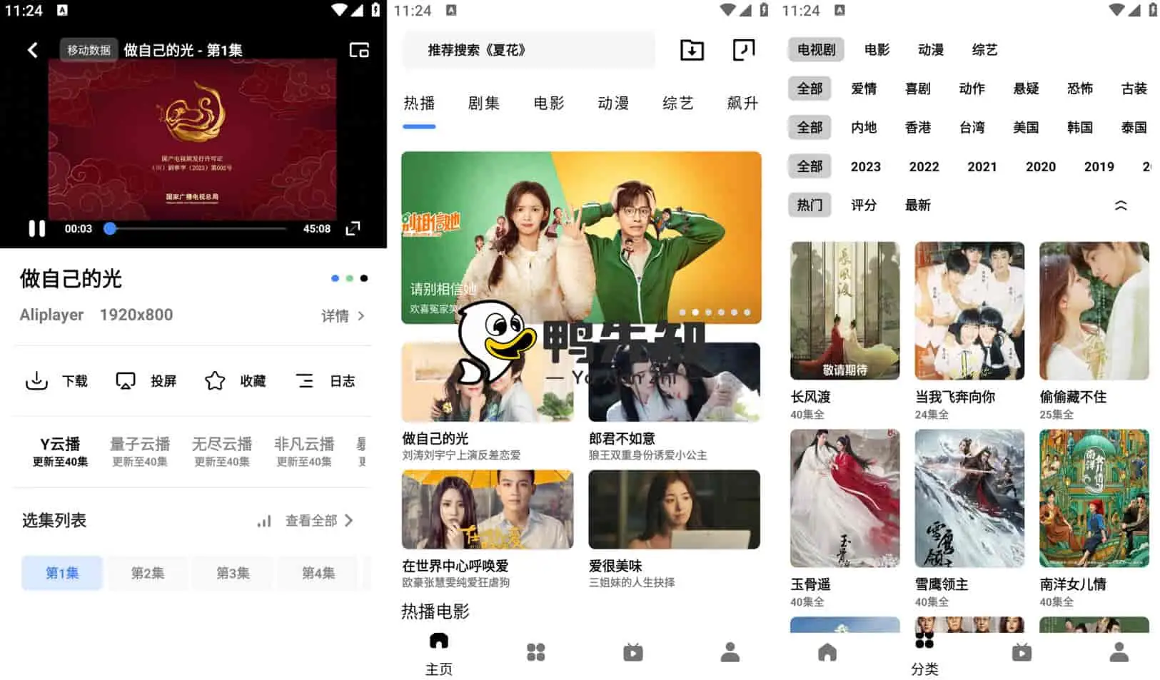 轻简视频 v3.8.0 美剧、日剧、韩剧等，去广告纯净版