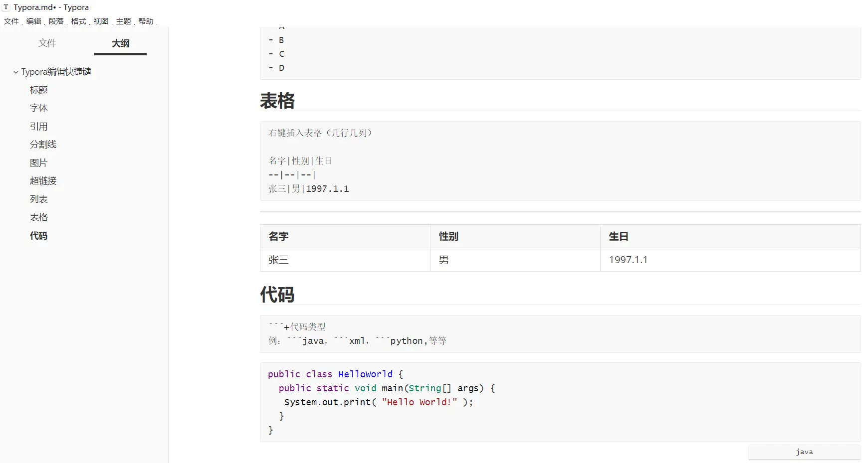 Typora v1.8.6 MarkDown编辑器、阅读器，汉化中文激活版