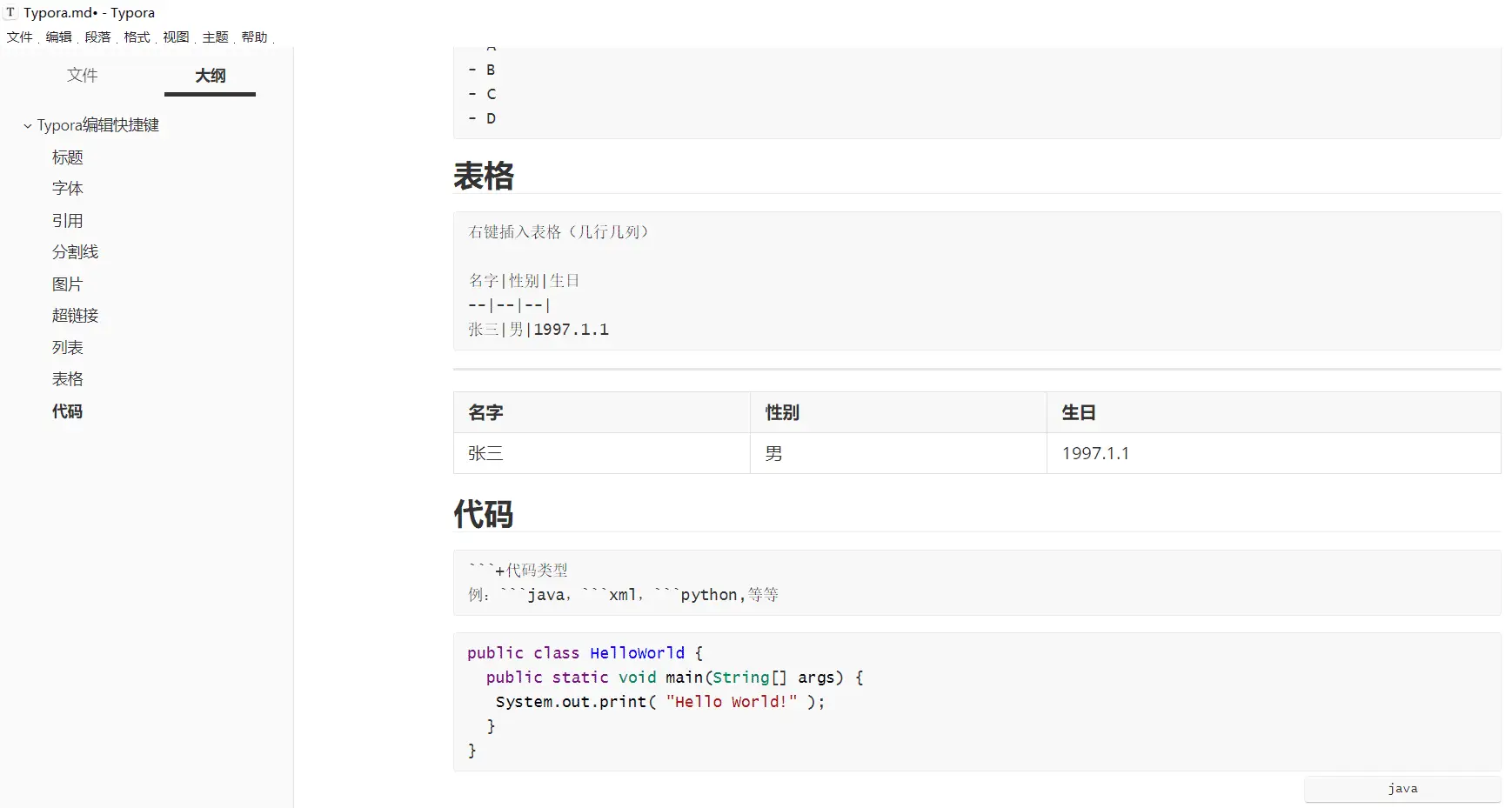 Typora v1.9.5 MarkDown编辑器、阅读器,汉化中文激活版