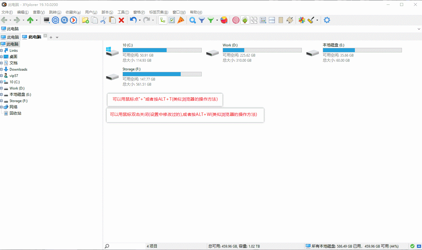 XYplorer v27.00.0400 多标签文件管理、增强资源管理器，中文绿色便携版