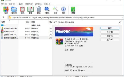 WinRAR
