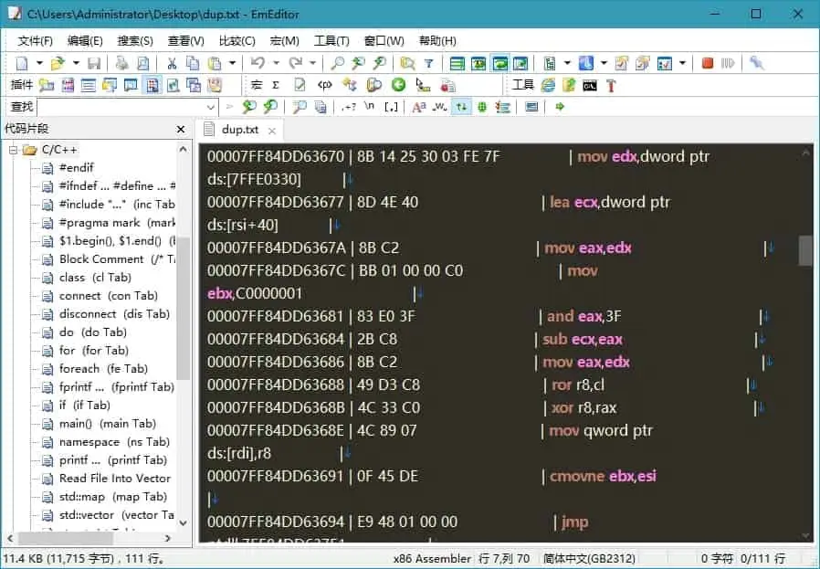EmEditor v24.1.2 支持大文件和Unicode的最佳Windows文本编辑器，绿色版