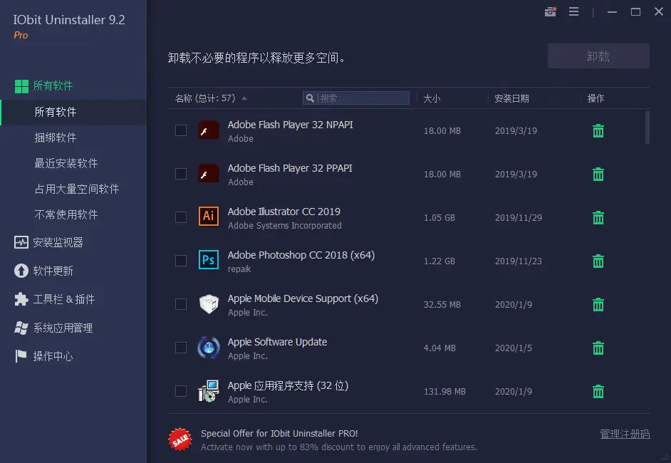 IObit Uninstaller Pro v14.0.1.19 强制、批量卸载工具，中文专业版