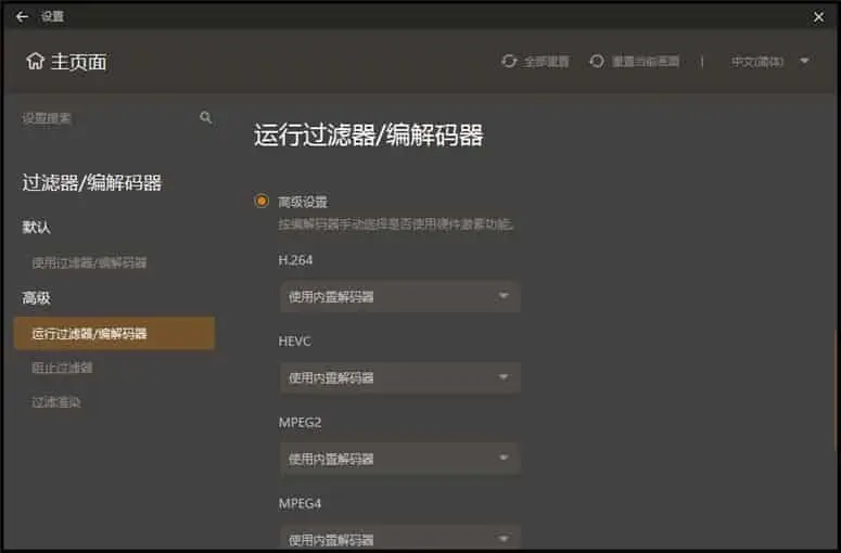 GOM Player v2.3.93.5363 本地视频播放器，中文汉化解锁高级版