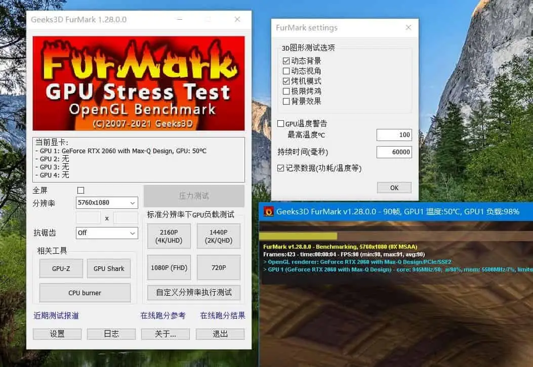 FurMark v1.38.1 显卡压力测试烤机软件，中文汉化版