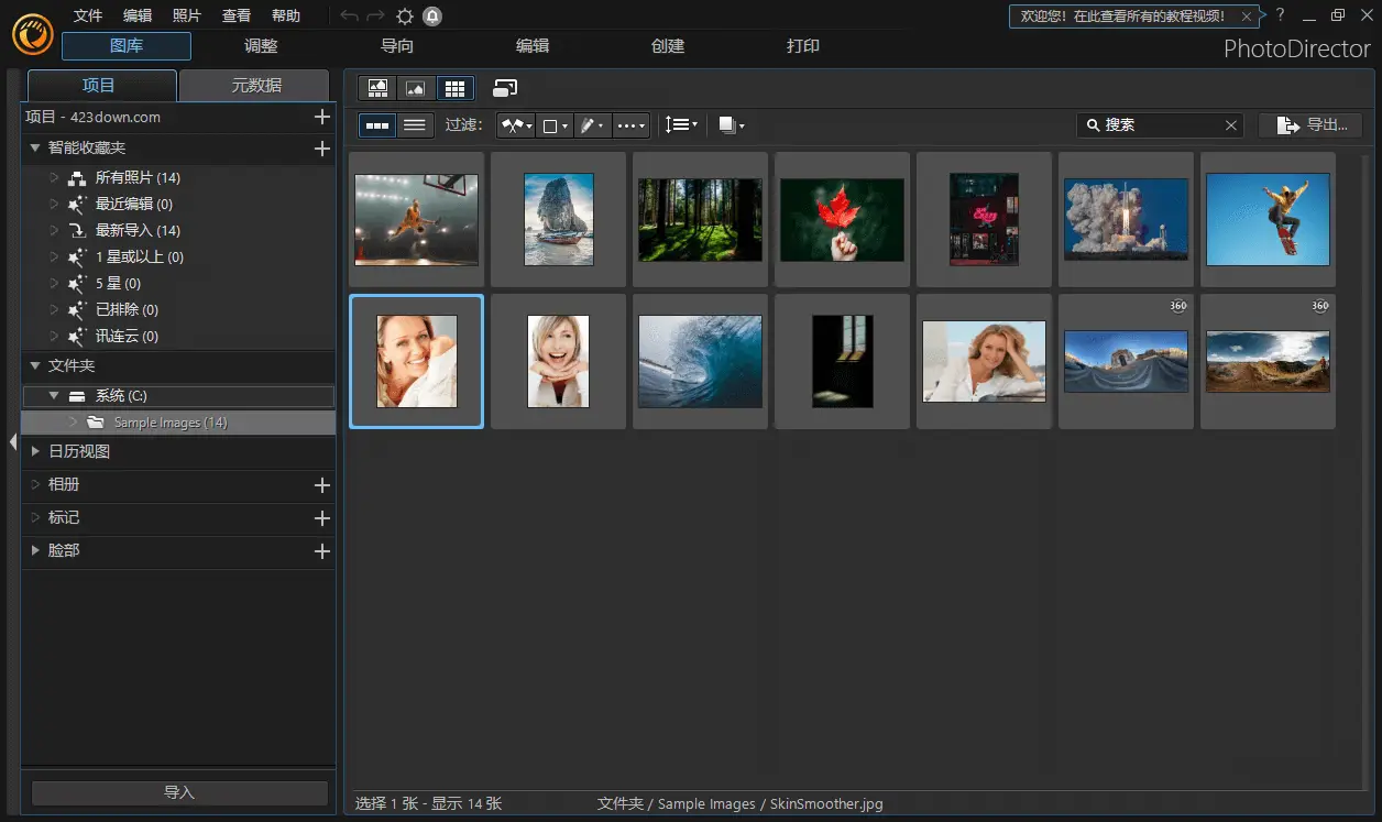 相片大师 v16.0.0924.0 PhotoDirector，连科技相片大师极致版