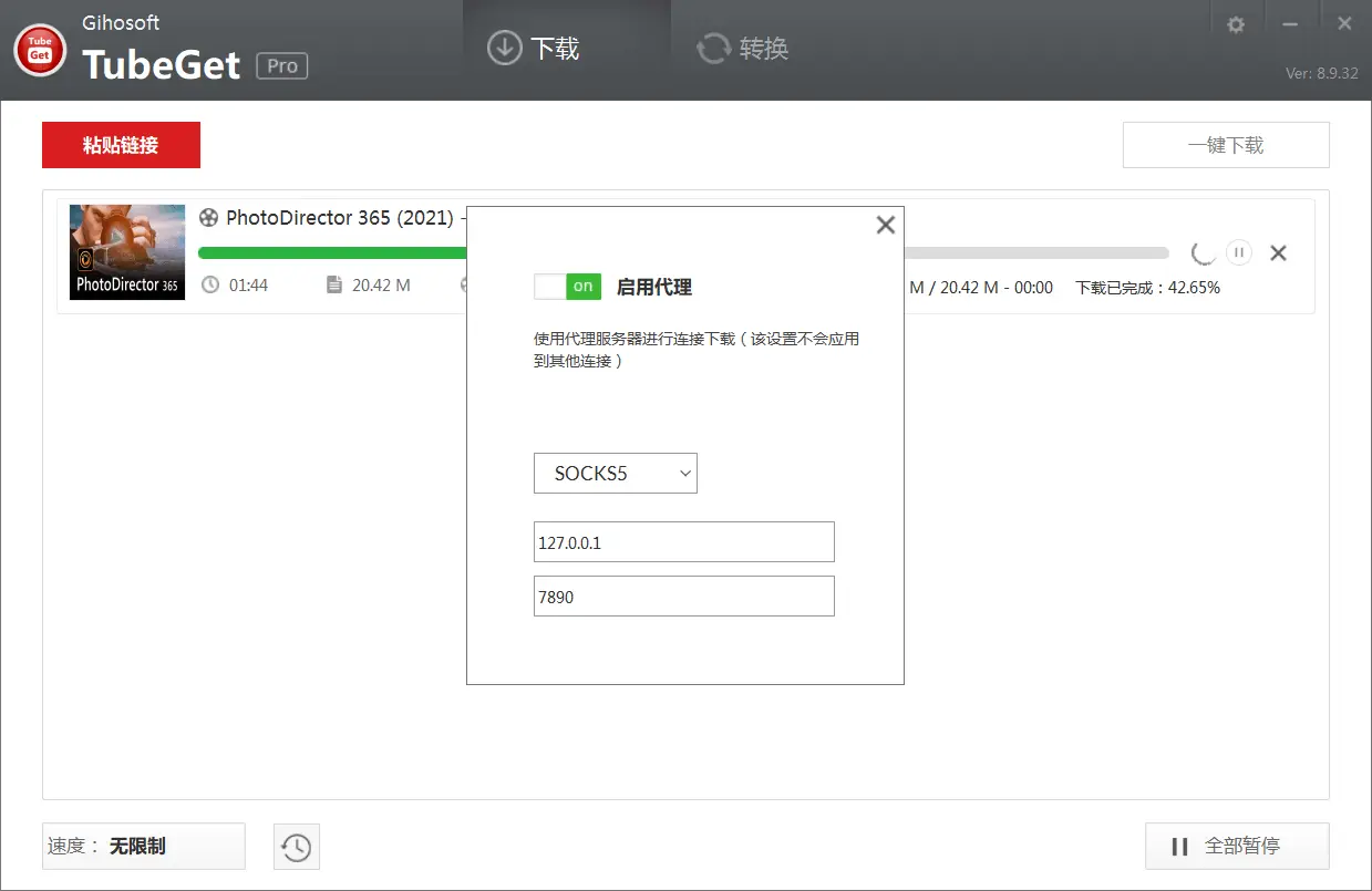 Gihosoft TubeGet v9.3.10 油管视频下载软，中文解锁专业版