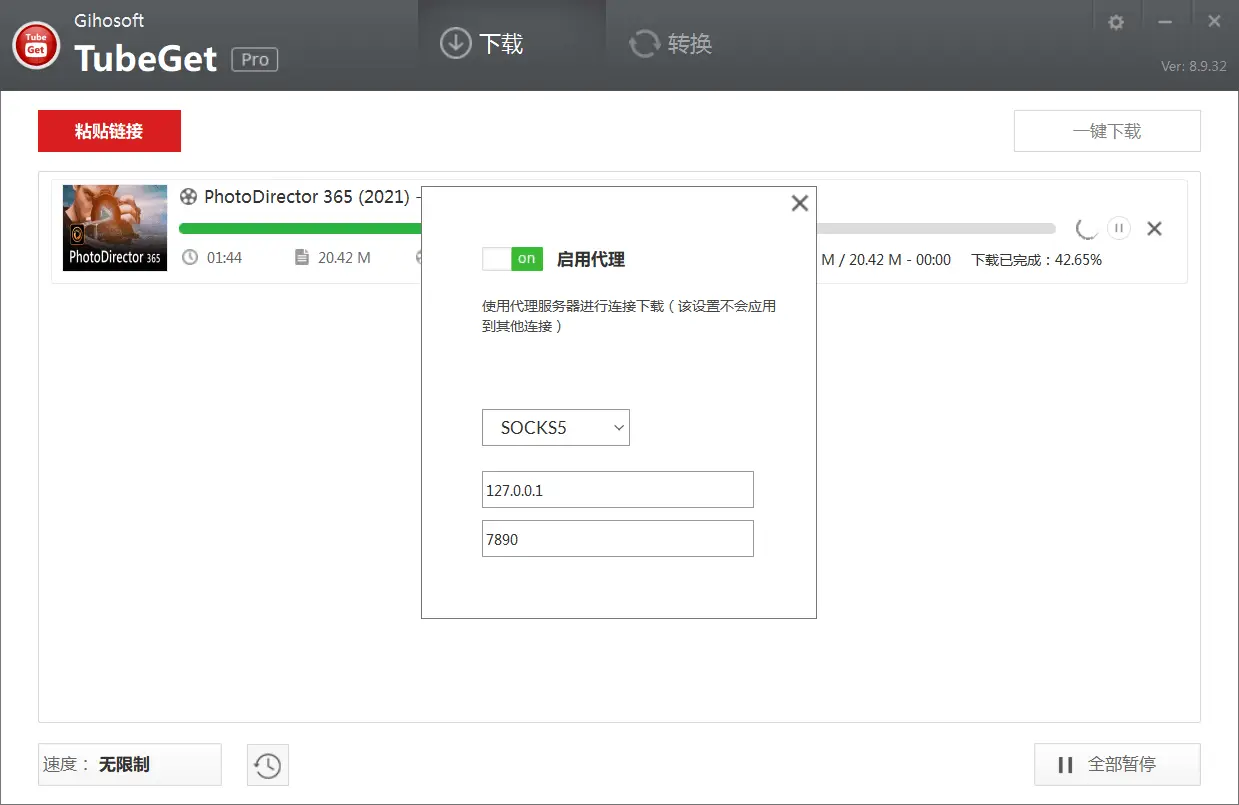 Gihosoft TubeGet v9.3.88 油管视频下载软，中文解锁专业版