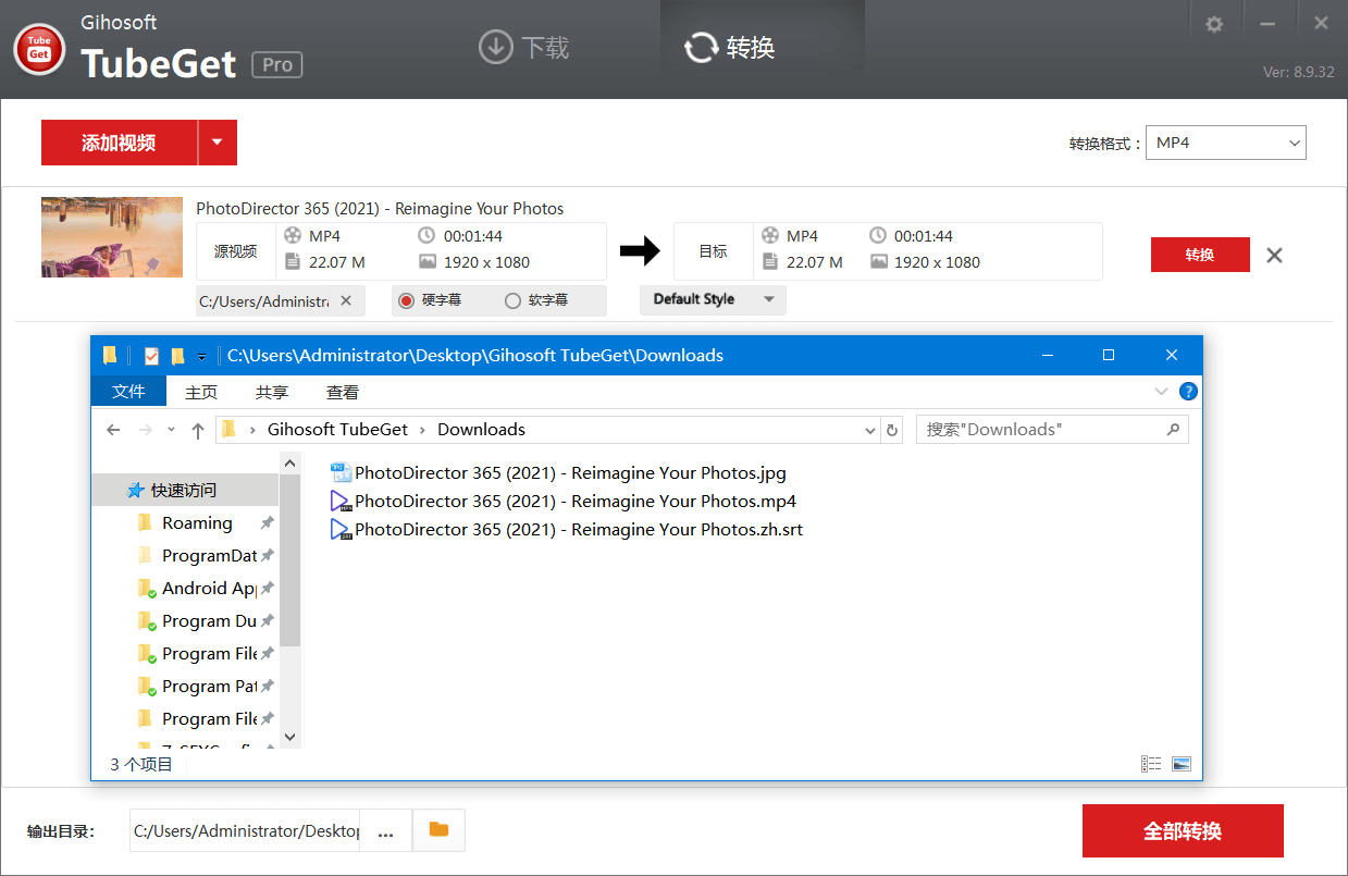 Gihosoft TubeGet v9.3.88 油管视频下载软，中文解锁专业版