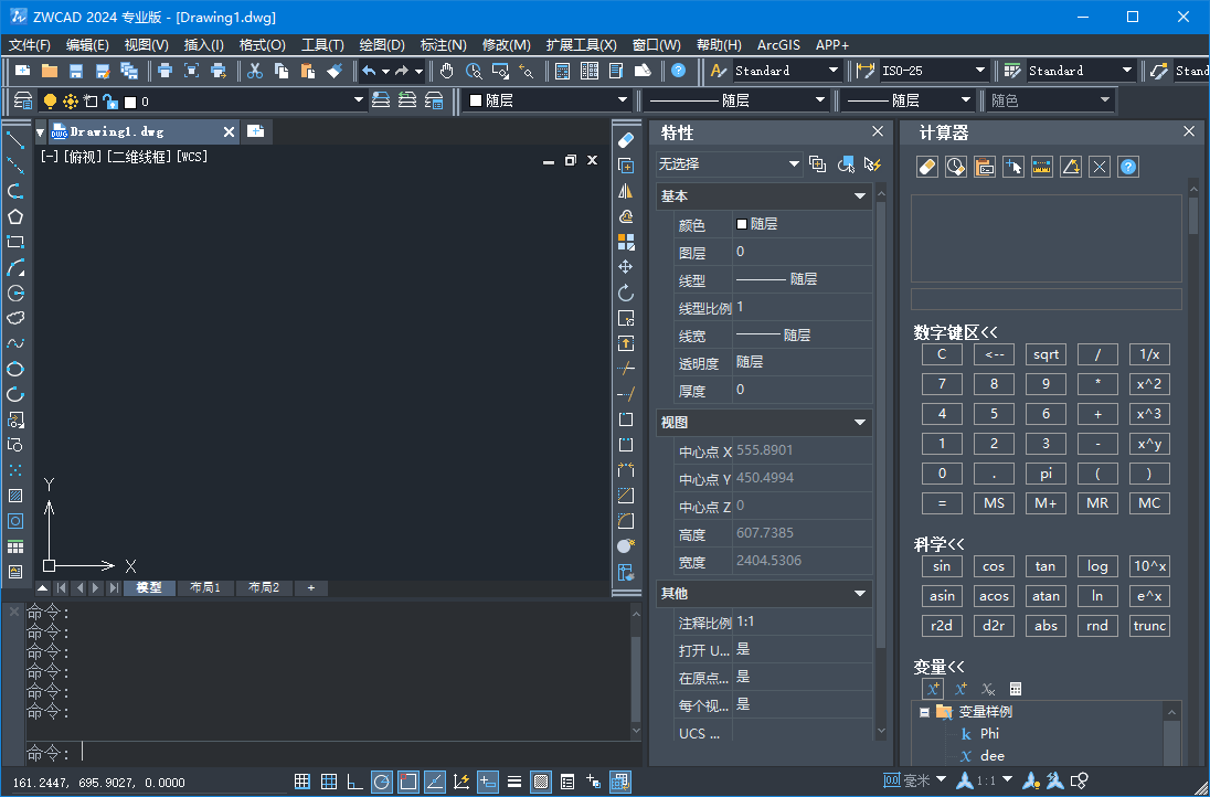 中望CAD2024 SP1.3 国产CAD制图软件，中望CAD2024中文解锁版