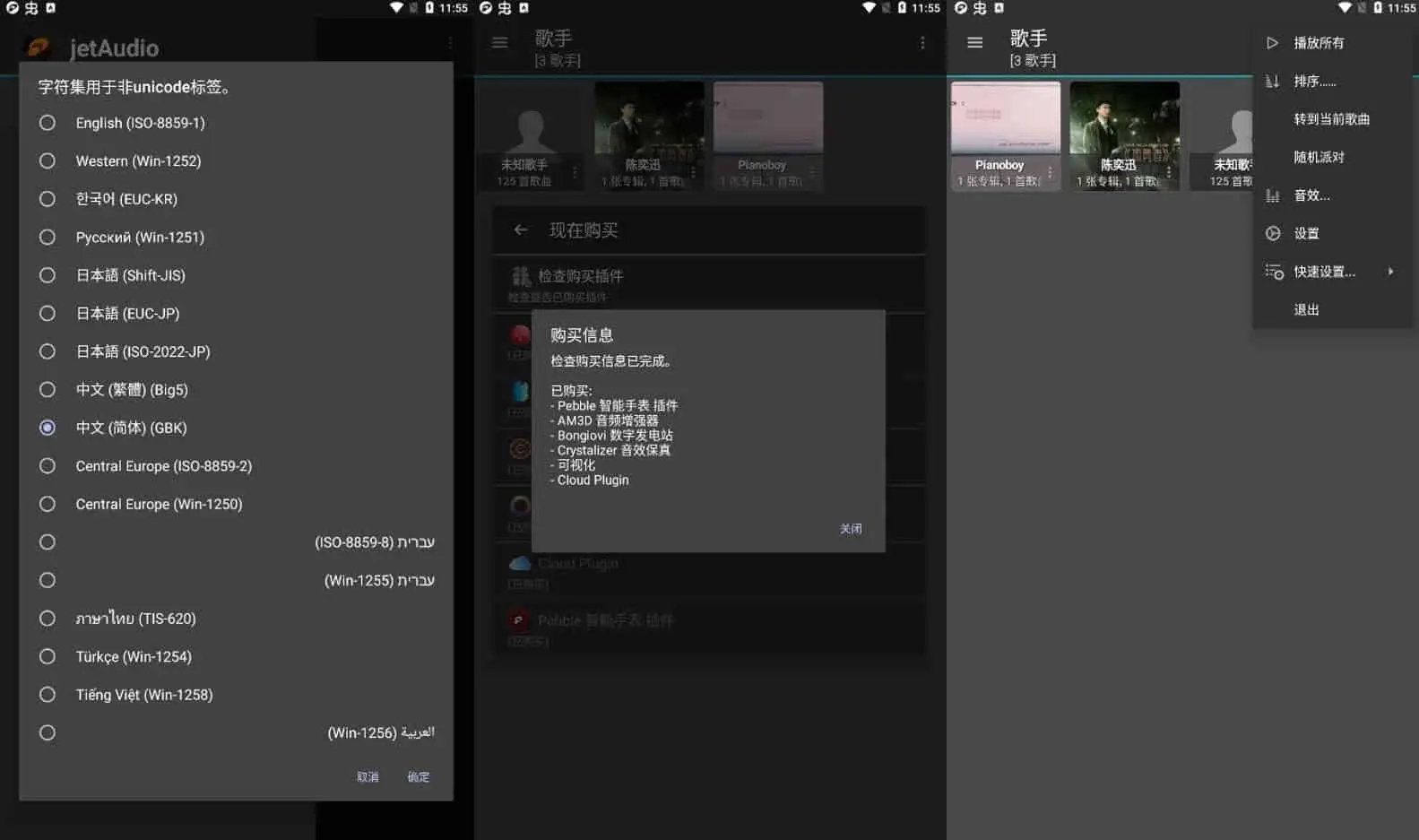 jetAudio v12.1.1 最强音乐播放器，高级多语言版