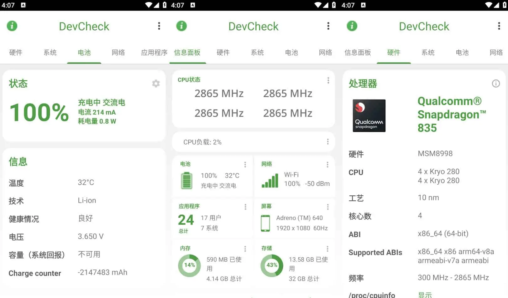 DevCheck v5.16 硬件和操作系统信息检测查看软件，解锁专业版