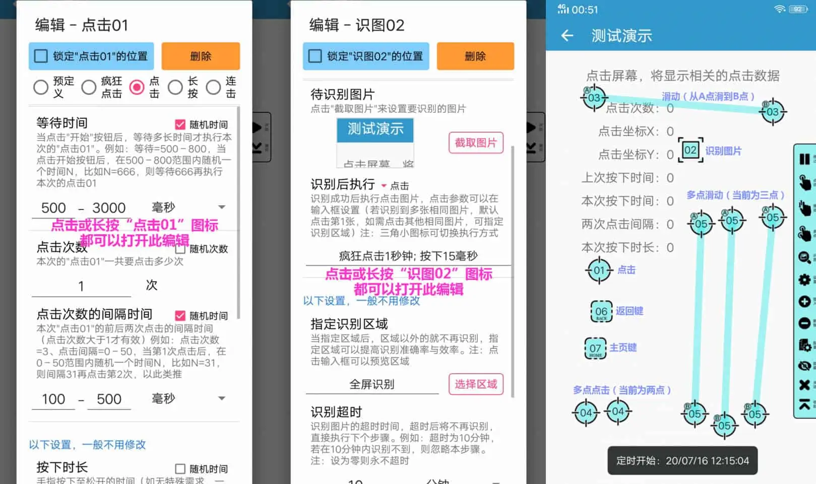 超级点击器 v6.0 智能的自动点击器软件，解放双手，解锁会员版