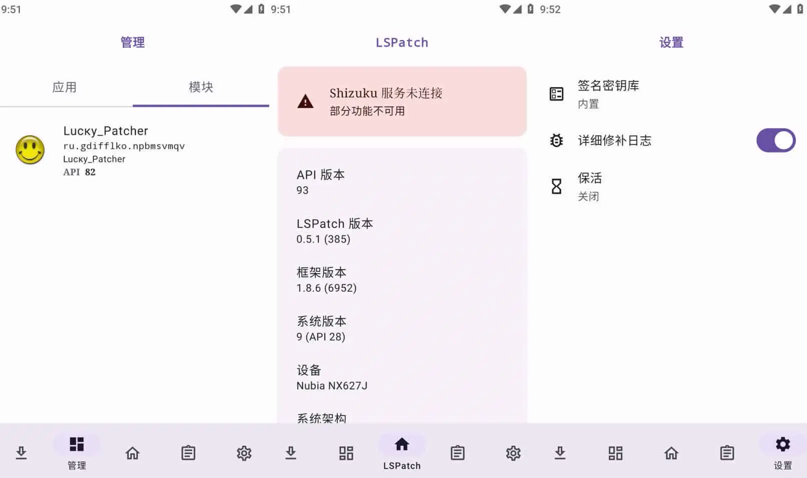 Lspatch v0.6.0-402 免root使用Xposed模块