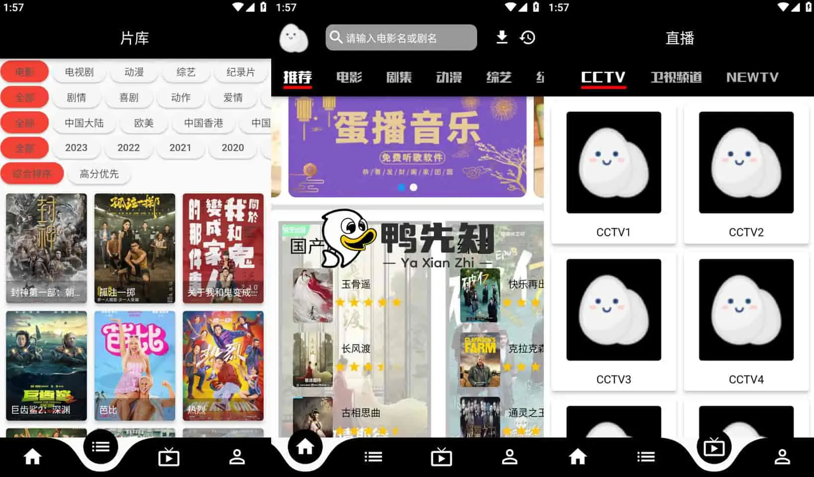蛋播星球 v1.0.1 海量的优质大片，去广告优化版