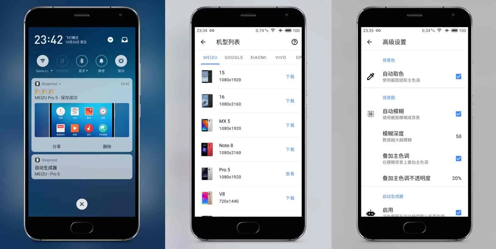 Snapmod v1.13.0 带壳截图软件，支持截图背景颜色自由切换，解锁特别版
