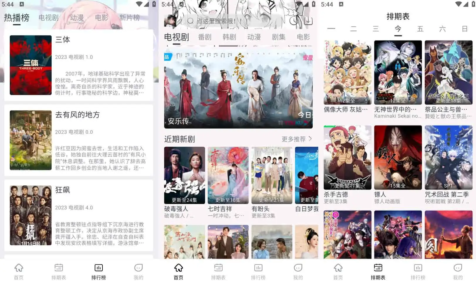 星影视频 v1.3.4 多源极速蓝光源播放，去广告纯净版