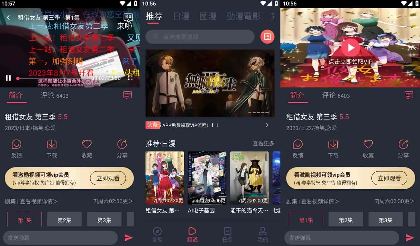 囧次元/樱花动漫 v1.5.6.9/v1.0.0 好用的追番神器，去广告纯净版