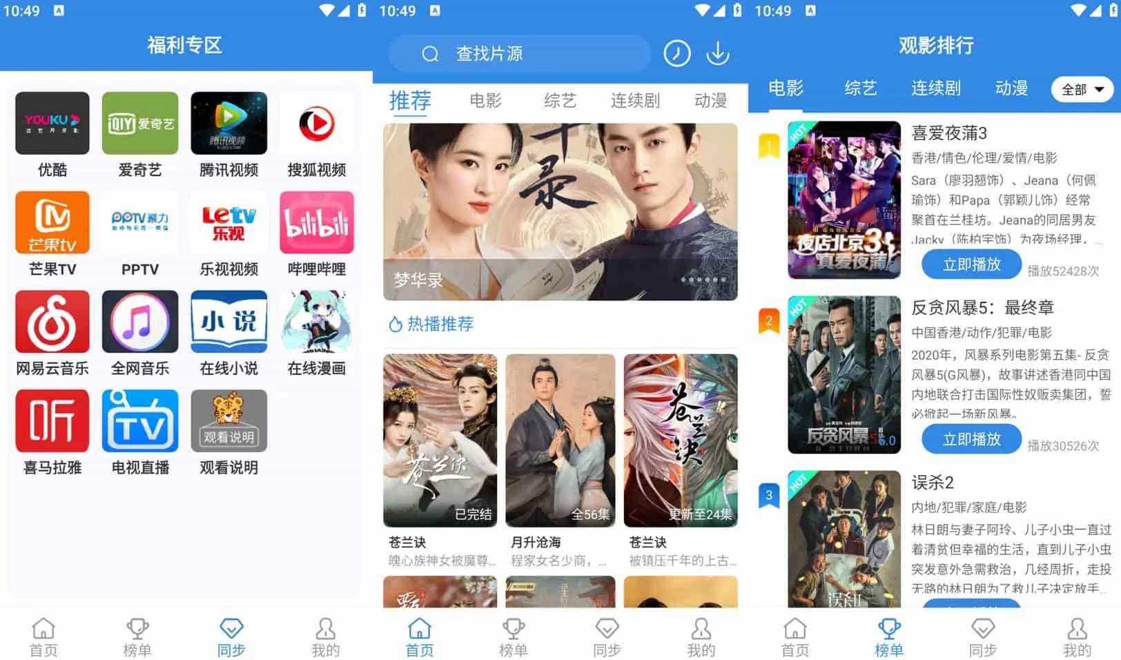 哇哇影视 v5.3.1 免费追剧神器，去广告纯净版