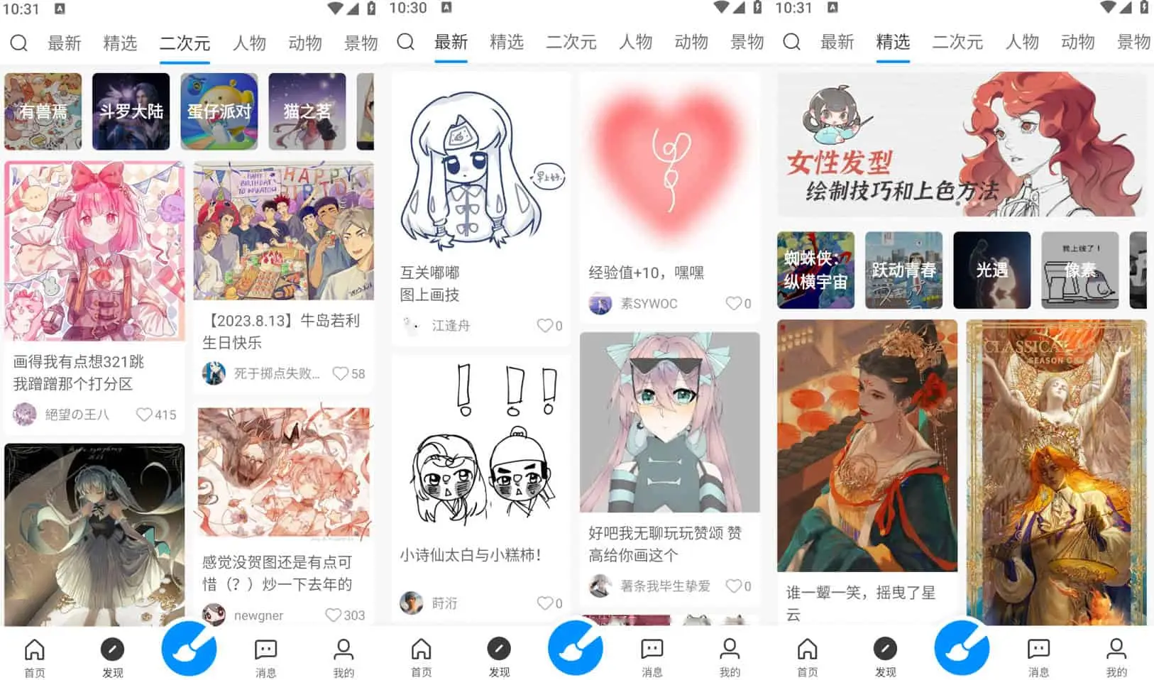 画世界 v2.6.1 绘画工具社区二合一，解锁会员版