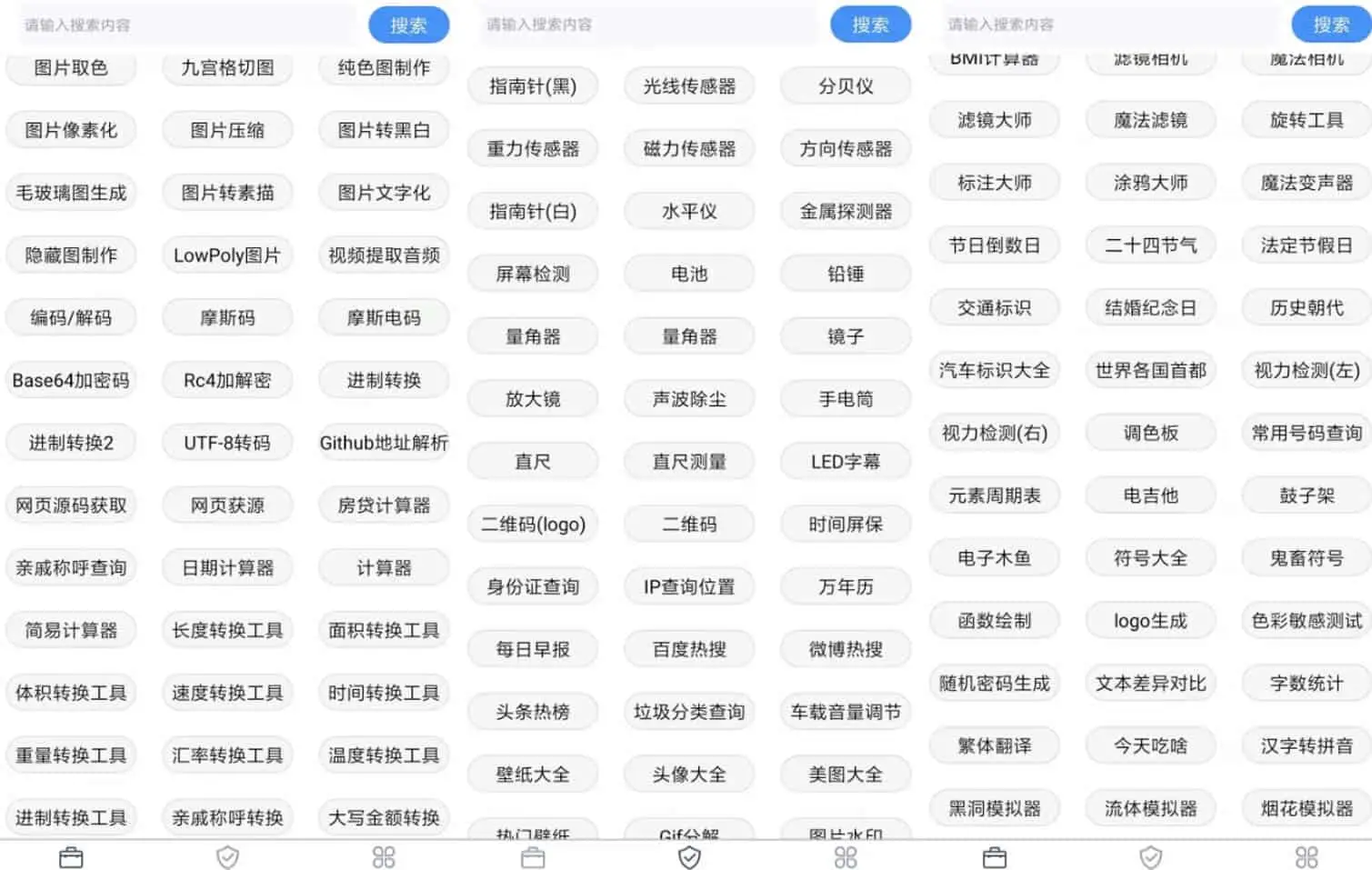 极简工具箱 v1.1.4 强大工具软件，免注册登录，无广告，免费使用