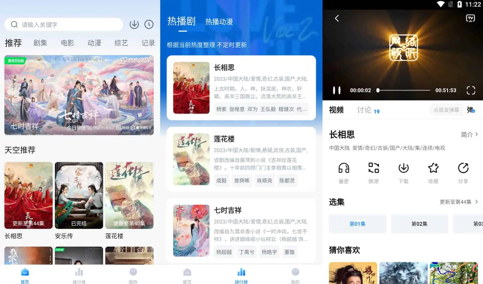 天空影视 v6.5.0 热门影视资源免费看，去广告清爽版