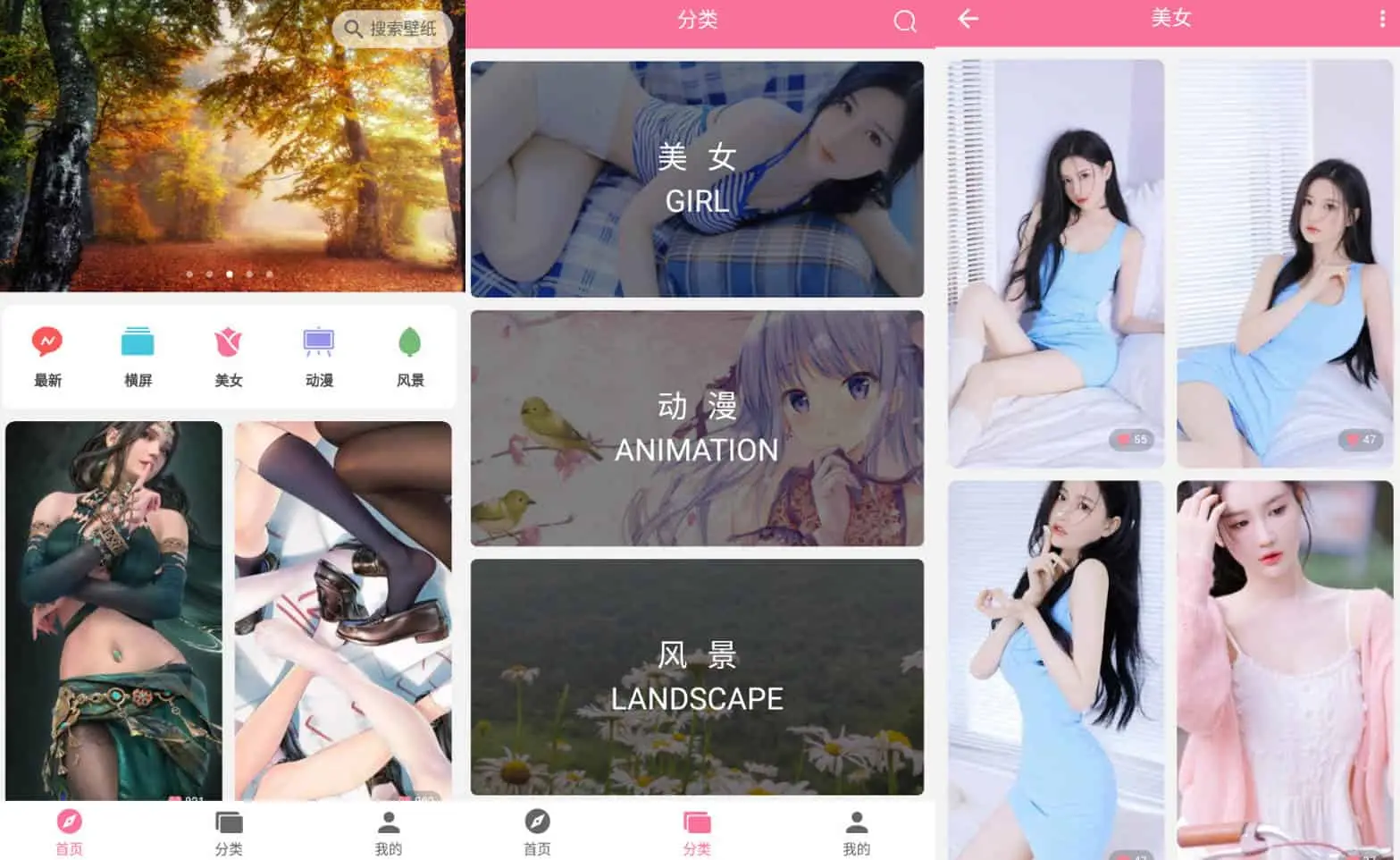 壁纸喵 v1.0.90 界面分类非常简单，各种美女、动漫壁纸，去广告纯净版