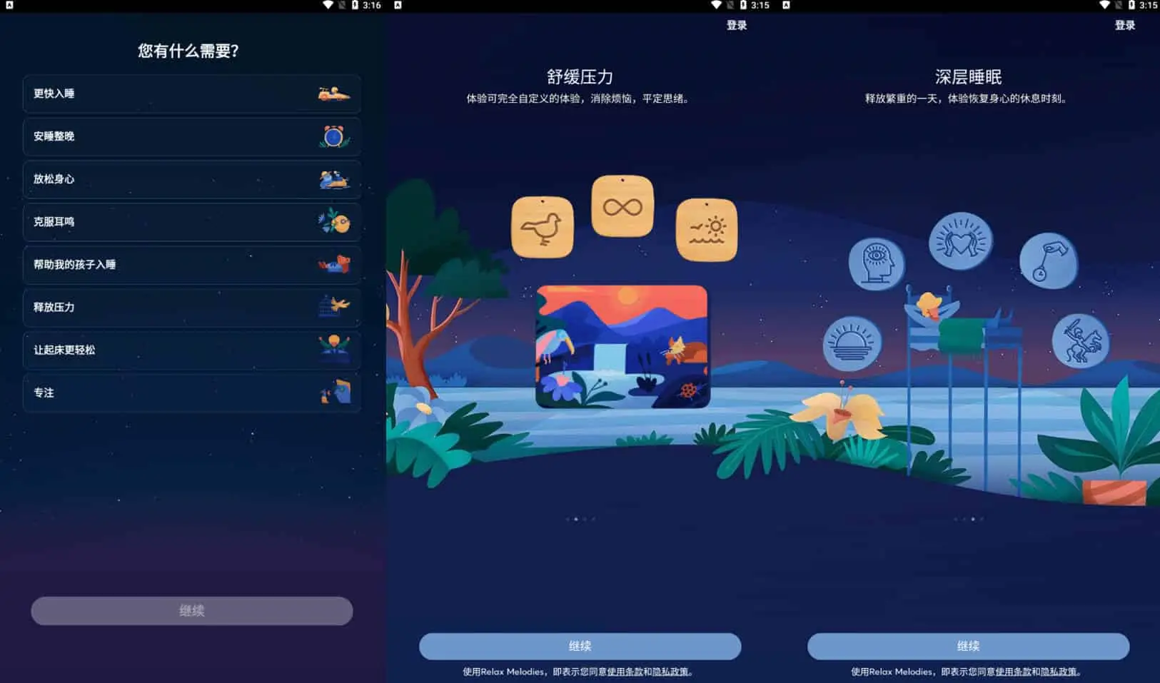 BetterSleep v24.4.0 原Relax Melodies睡眠与瑜伽之声，解锁高级版