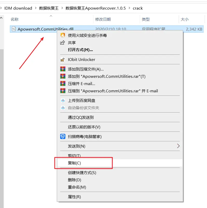 ApowerRecover 一款电脑必须收藏备用的数据恢复软件，解锁专业版教程