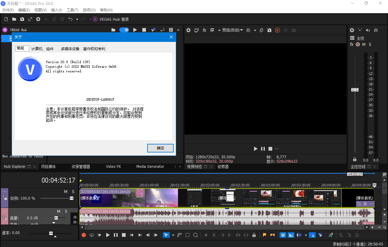 MAGIX VEGAS v21.0.0.187 专业的非线性视频编辑软件，中文解锁专业版