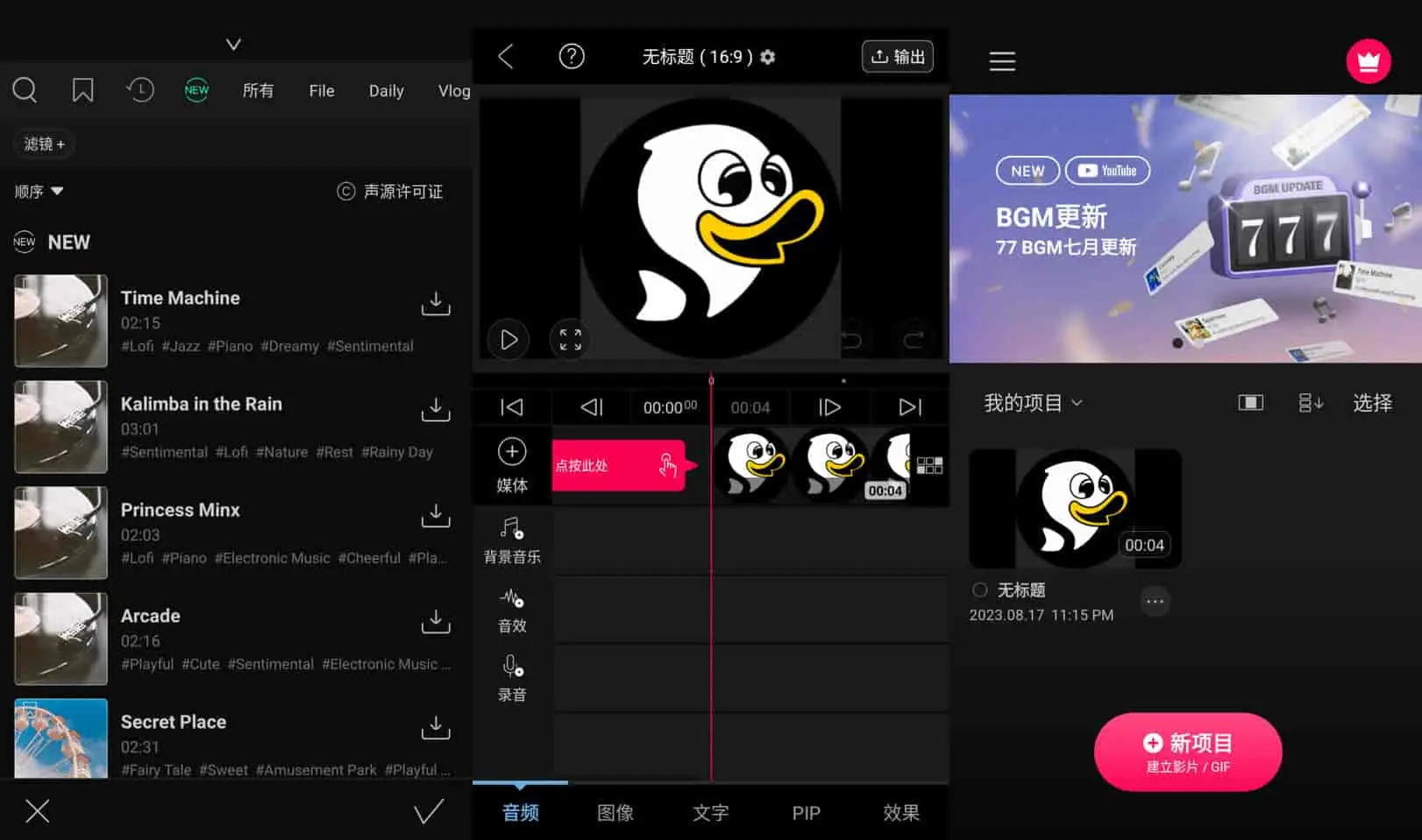 VLLO v12.2.0 视频编辑器，背景颜色，转换效果，移动贴纸等，解锁付费版