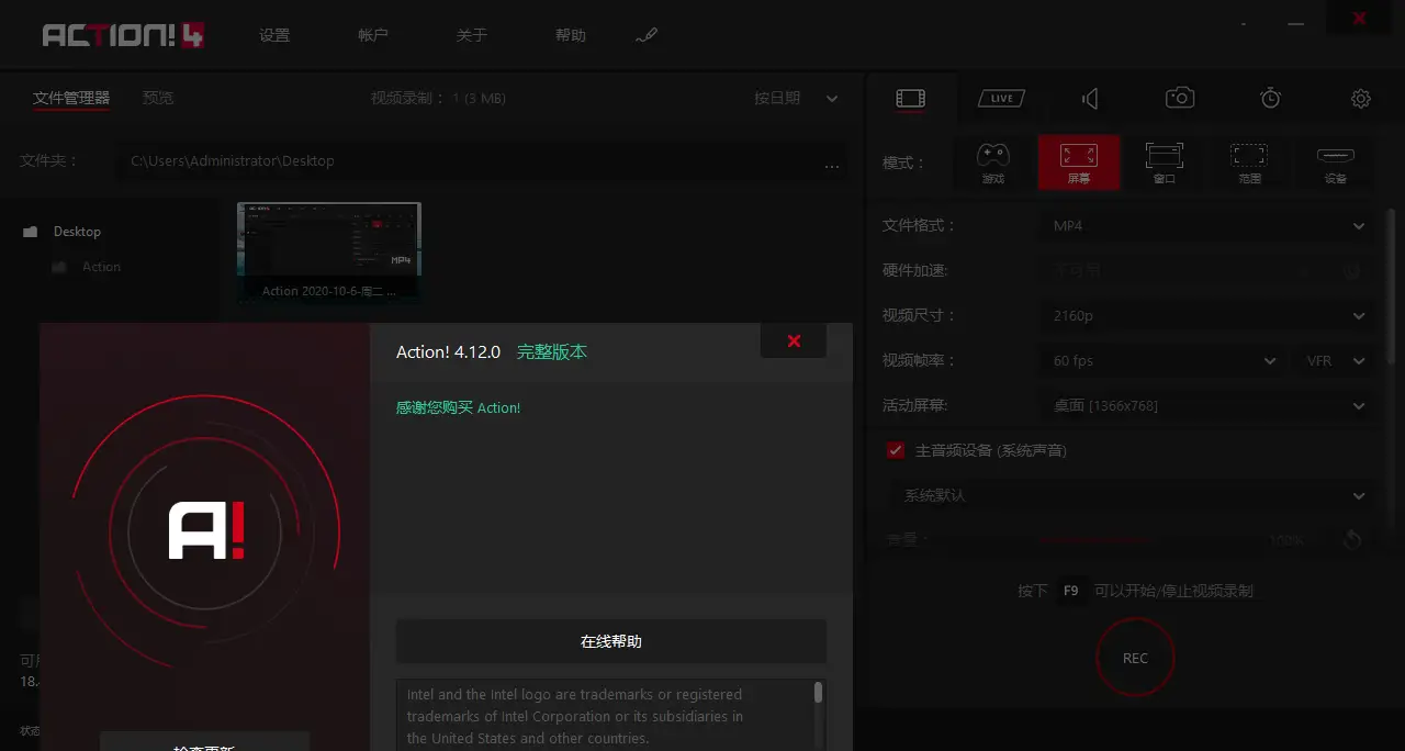 Mirillis Action v4.38.2 暗神屏幕录制软件，中文绿色便携版