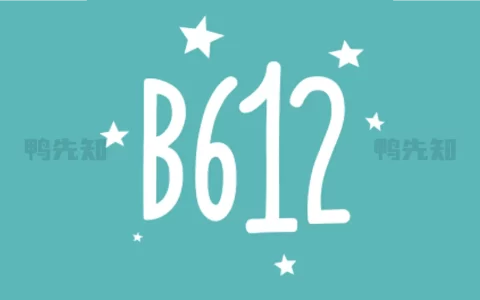 B612 v14.4.10 B612咔叽相机，功能强大的拍照神器，解锁会员订阅版