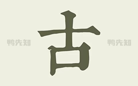 古诗文网 v3.6.6 发表及获取古诗文相关资料，官方更新版/去广告版
