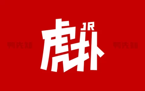 虎扑 v8.0.97.09275 一亿年轻人的兴趣社区，去广告精简版
