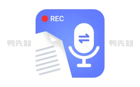 录音文字转换专家 v3.3.6 录音与文字相互转换软件，解锁会员版