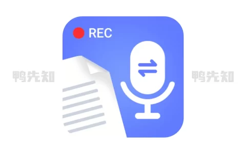 录音文字转换专家 v3.2.5 录音与文字相互转换软件，解锁会员版