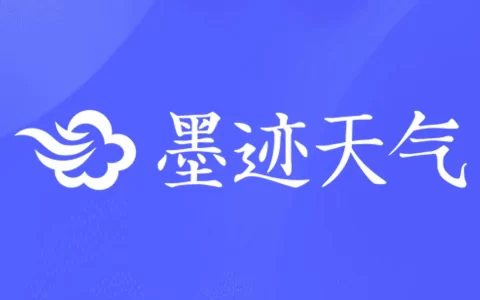 墨迹天气 v9.0842.02 提供穿衣和出行建议，去广告解锁会员版