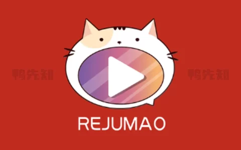热剧猫/热剧猫X v3.3.6/v1.0.9 免费影视软件，多影视源，去广告纯净版