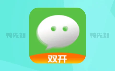 双开应用 v2.4.4 支持应用、游戏无限多开，解锁会员版