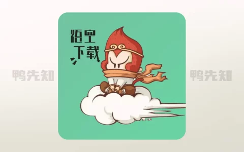 悟空下载 v1.2.9 超好用的磁力下载工具，免费无广告，解锁会员版