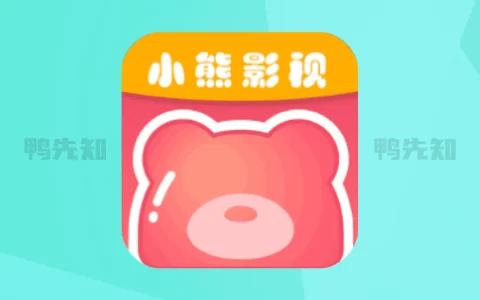 小熊影视 v30.1.2 免费好用的影视追剧软件，去广告纯净版
