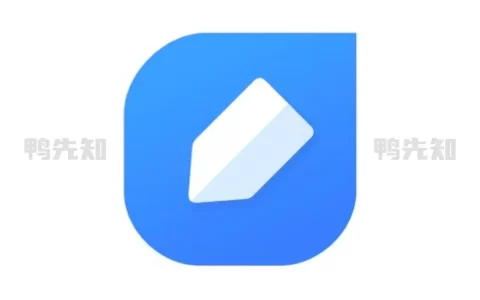 有道云笔记 v7.5.512 来自网易的笔记软件，去广告专业版